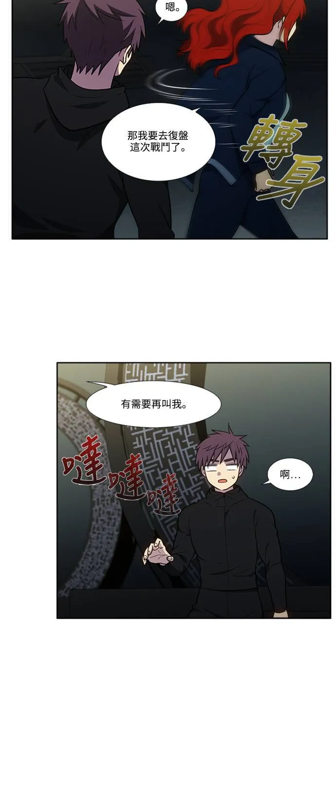 [第7季] 第1话 第12页