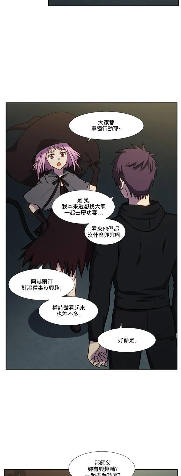 [第7季] 第1话 第14页