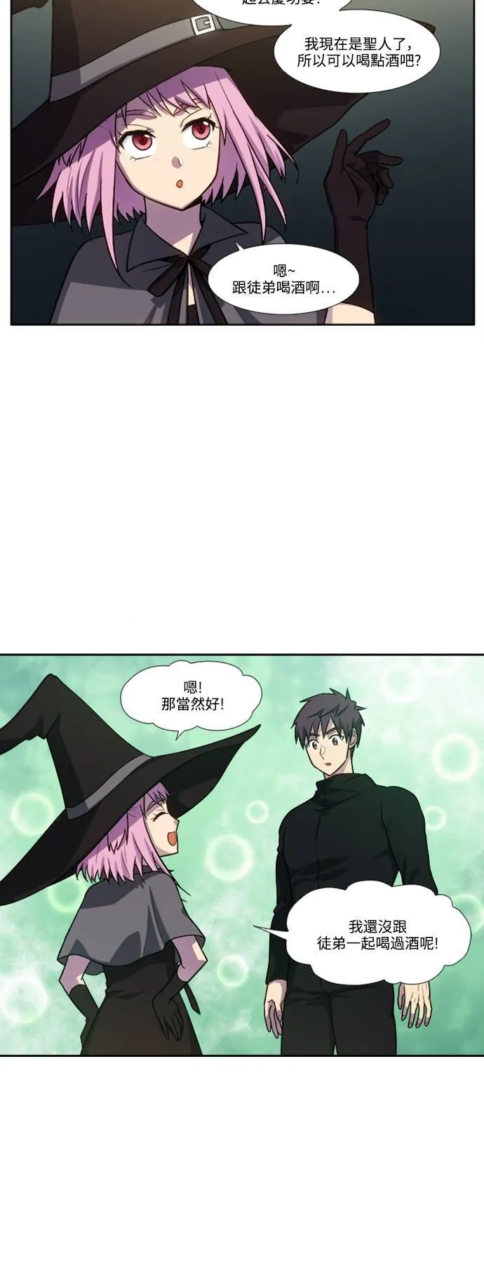 [第7季] 第1话 第15页