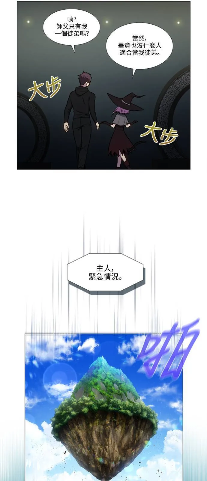 [第7季] 第1话 第16页