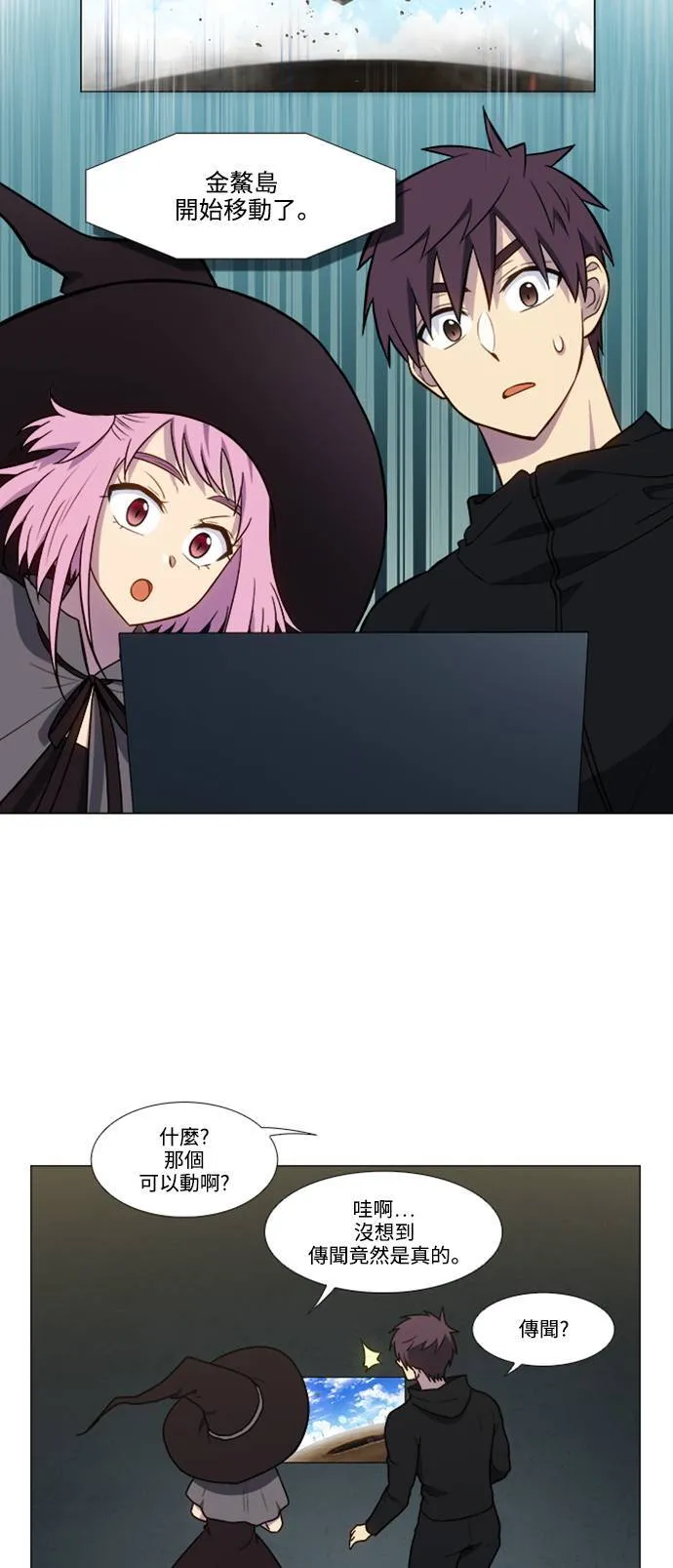 [第7季] 第1话 第17页