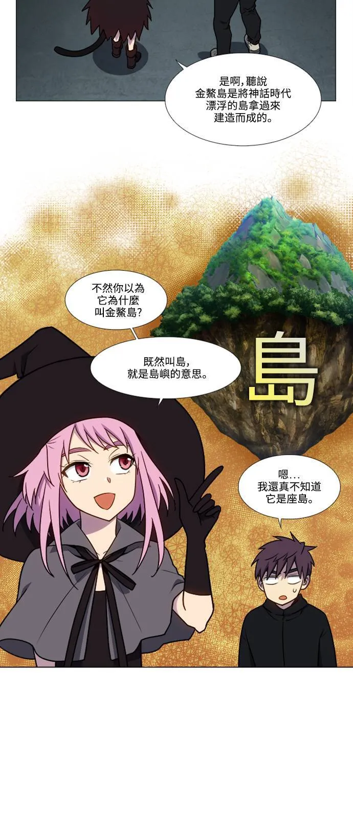 [第7季] 第1话 第18页