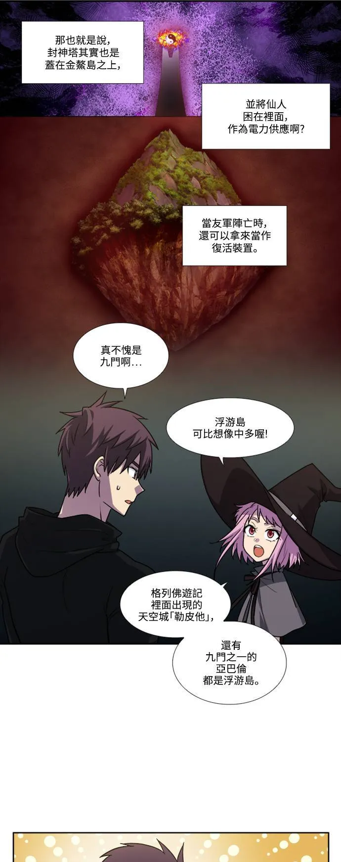 [第7季] 第1话 第19页