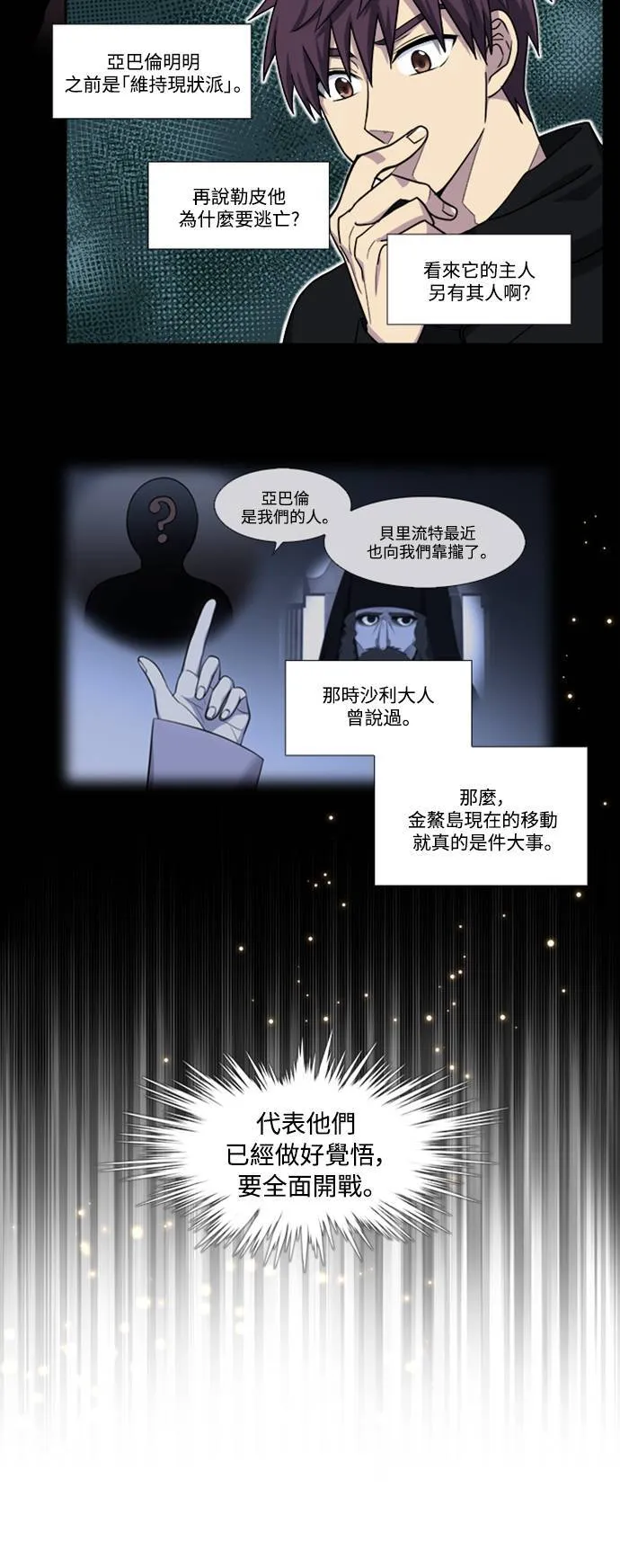 [第7季] 第1话 第21页