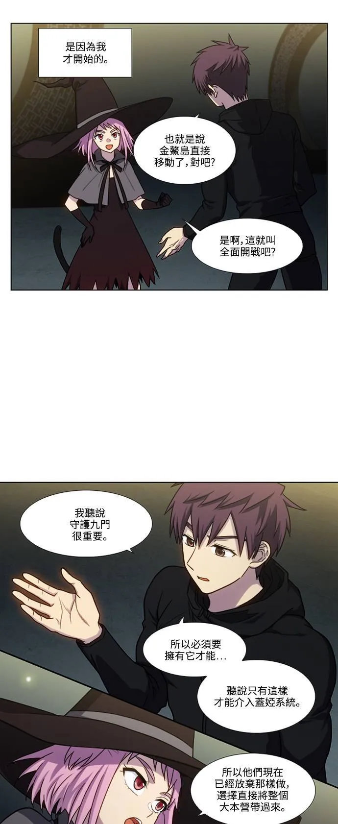 [第7季] 第1话 第22页