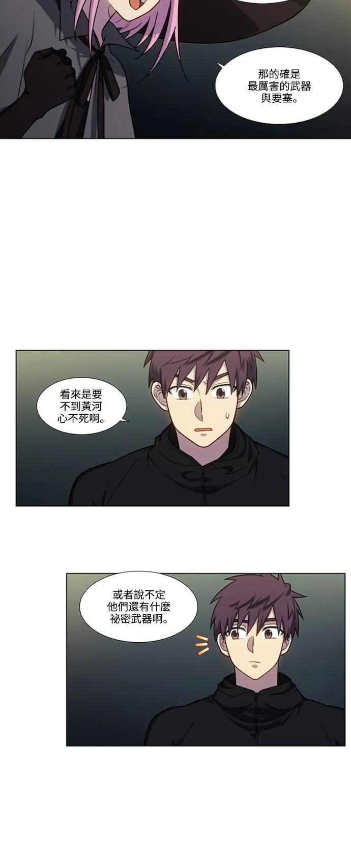 [第7季] 第1话 第23页