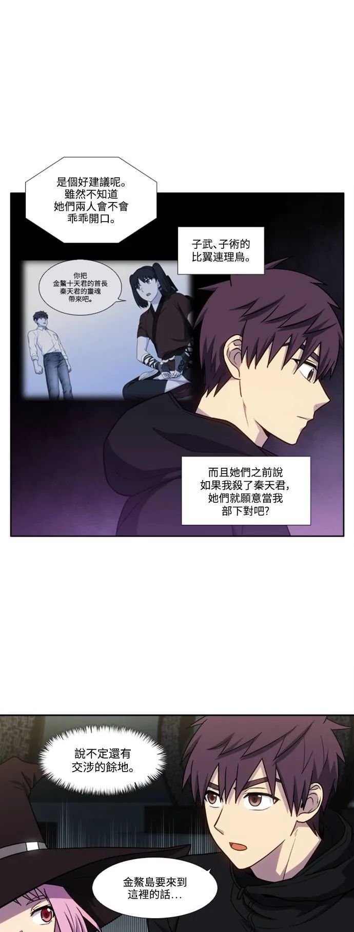 [第7季] 第1话 第25页