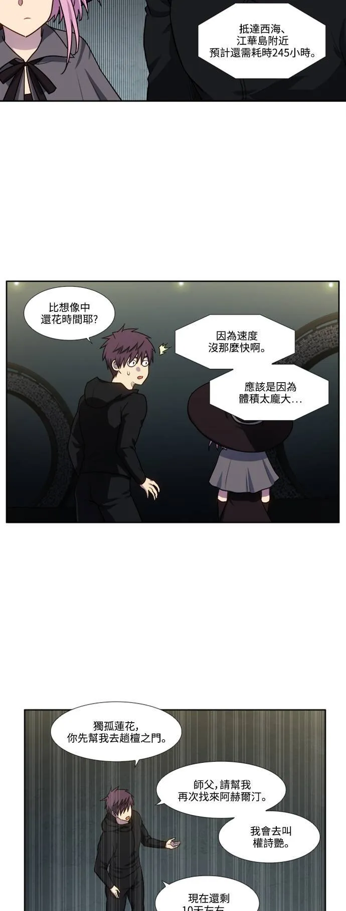 [第7季] 第1话 第26页
