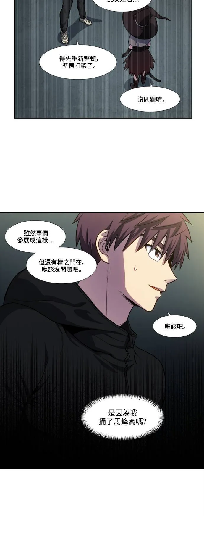 [第7季] 第1话 第27页