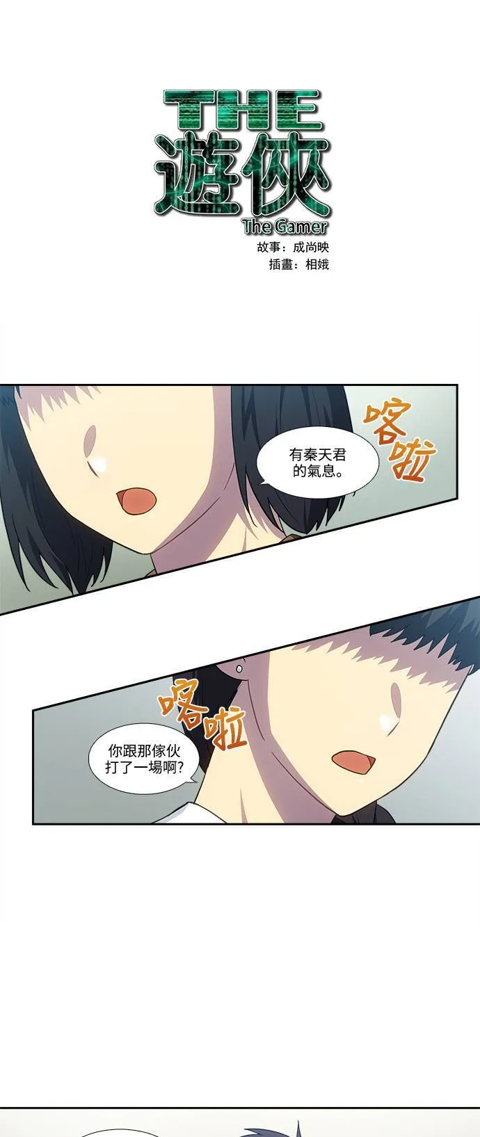 [第7季] 第1话 第28页
