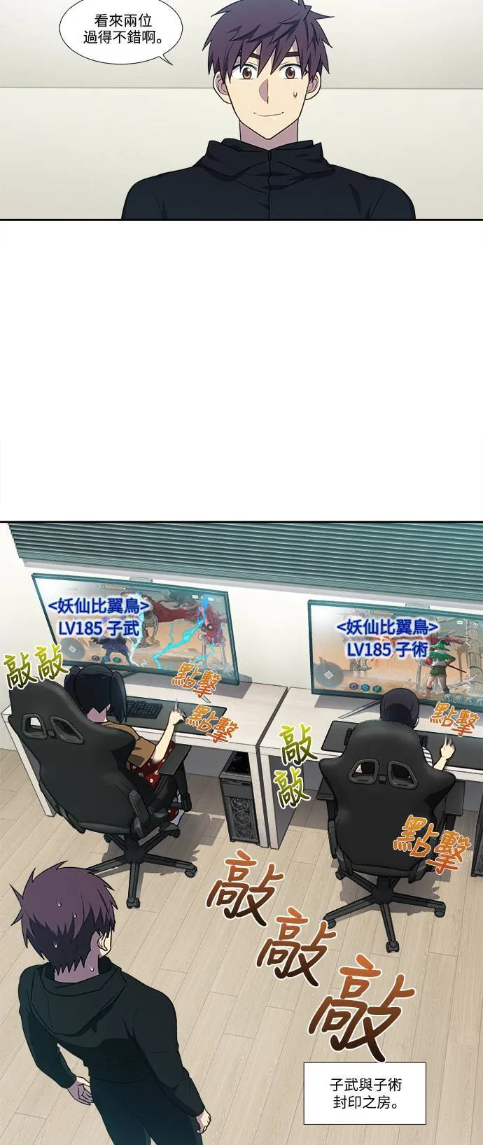 [第7季] 第1话 第29页
