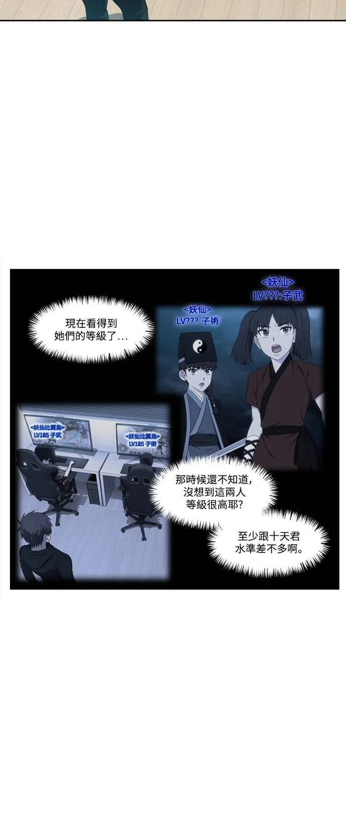 [第7季] 第2话 第3页