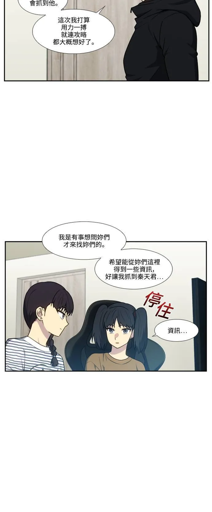 [第7季] 第2话 第5页