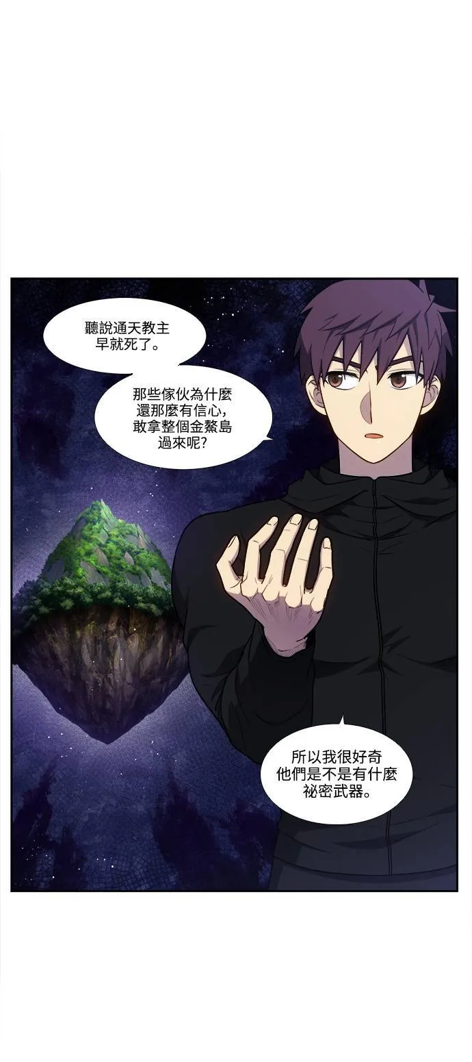 [第7季] 第2话 第7页