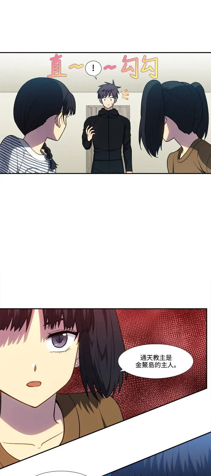 [第7季] 第2话 第8页