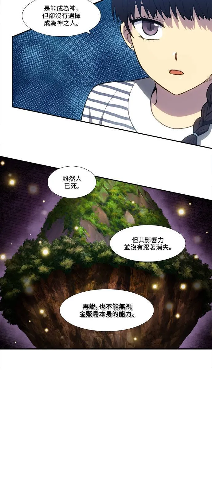 [第7季] 第2话 第9页