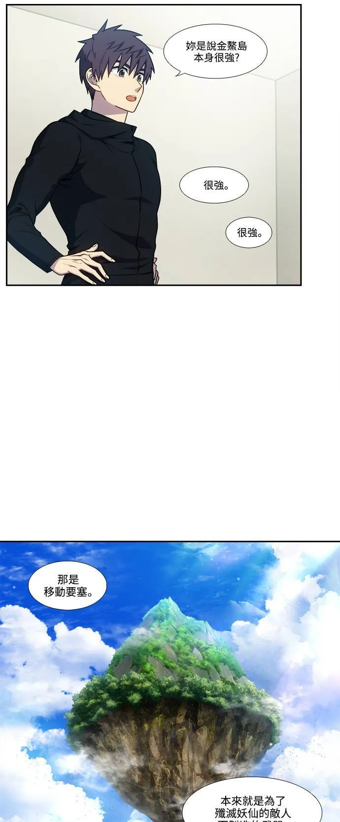[第7季] 第2话 第10页