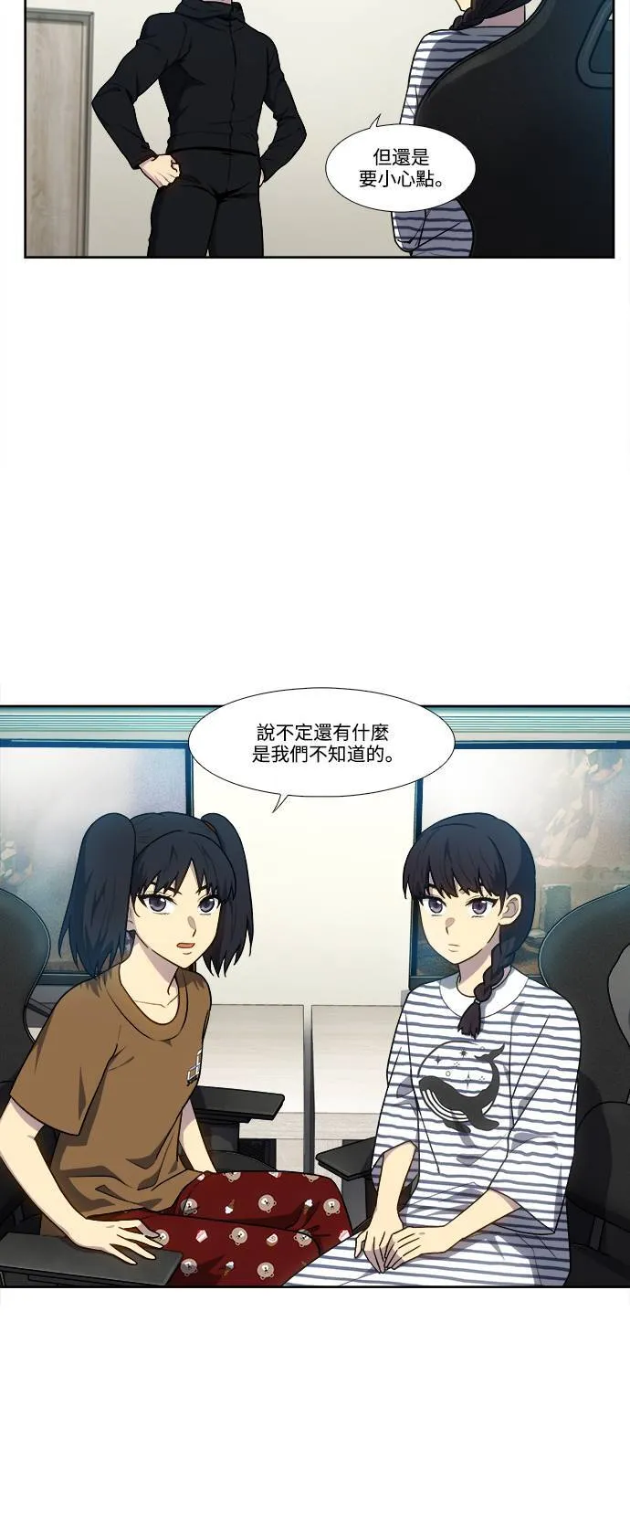 [第7季] 第2话 第12页