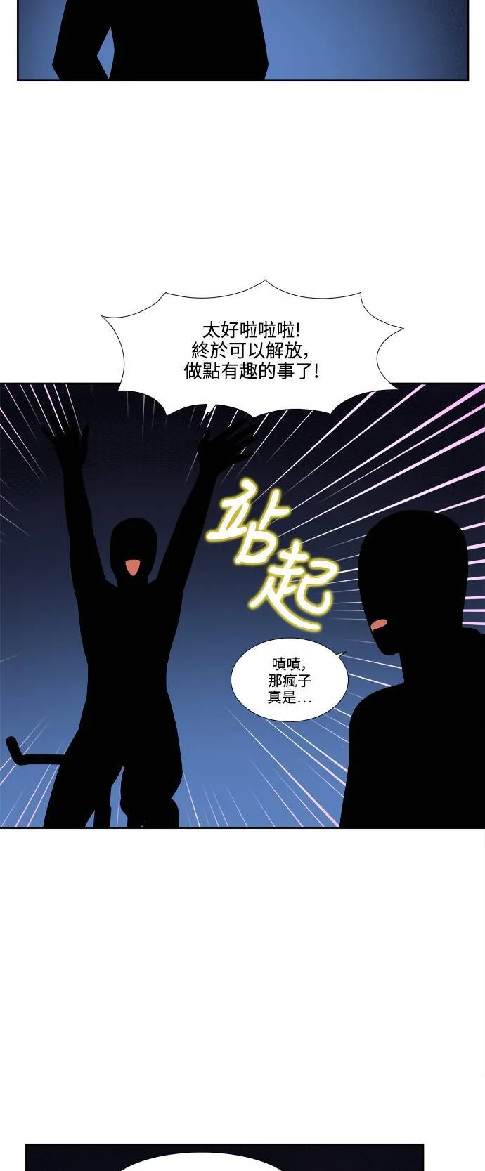 [第7季] 第2话 第17页