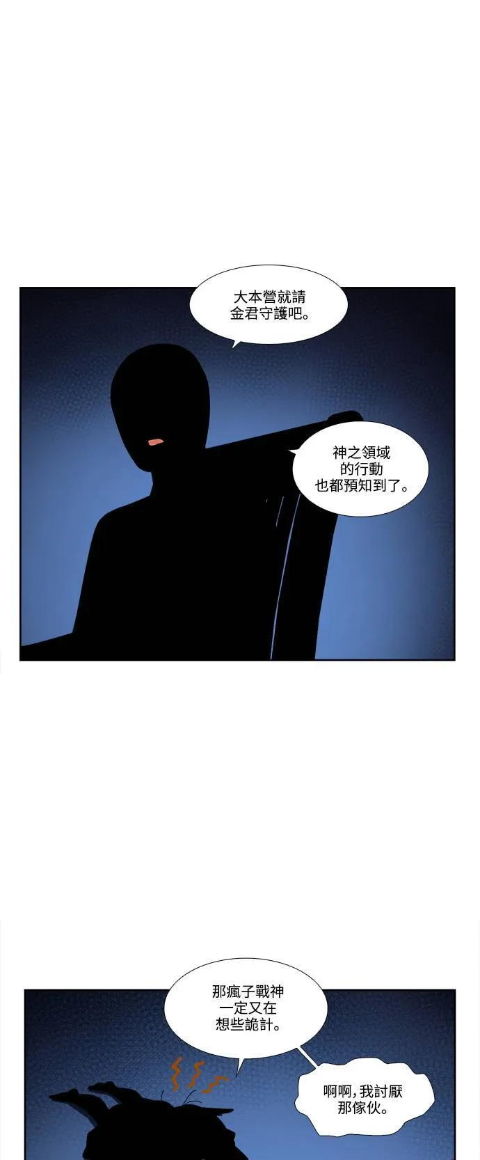 [第7季] 第2话 第19页