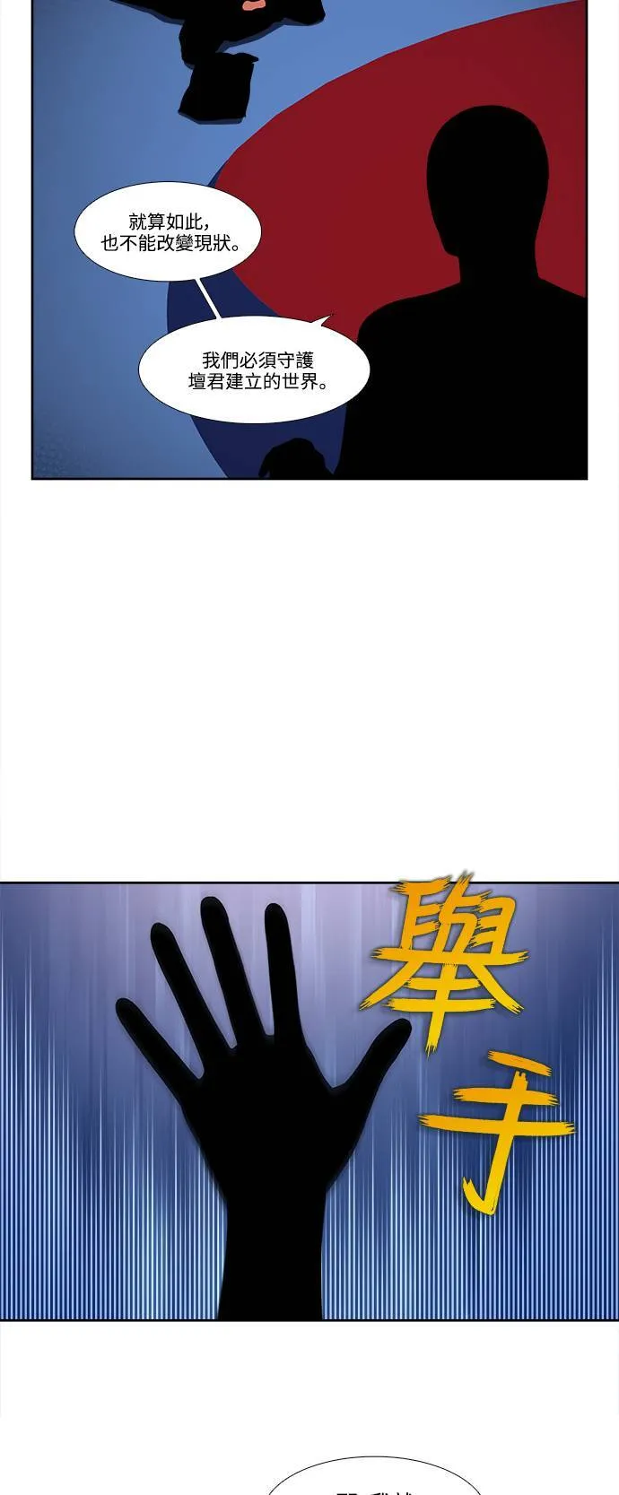 [第7季] 第2话 第20页