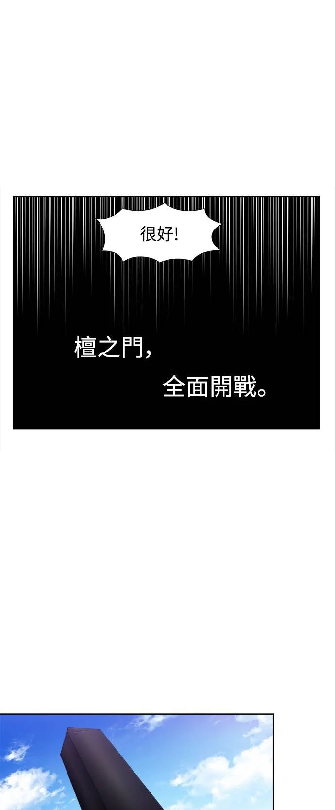 [第7季] 第2话 第22页