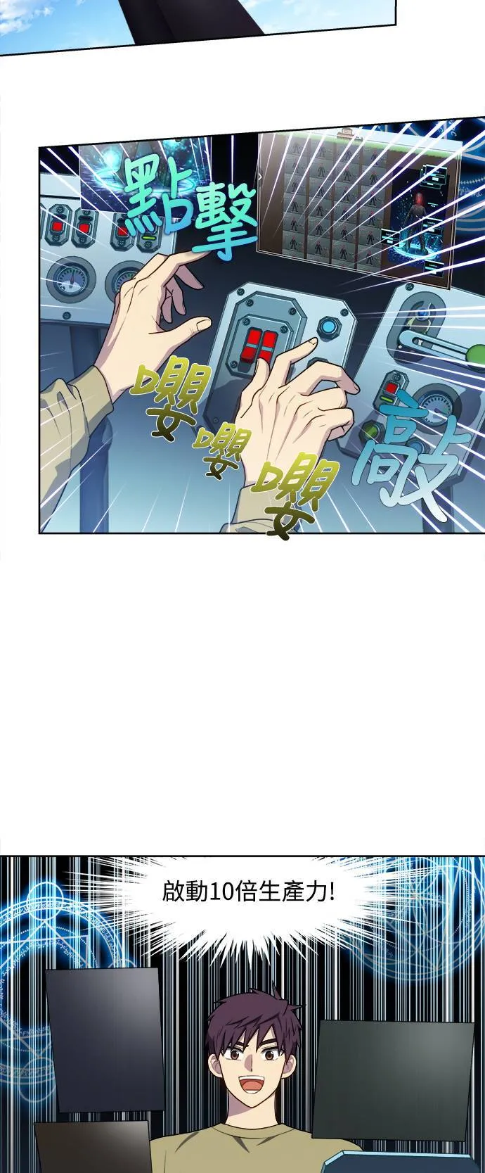 [第7季] 第2话 第23页