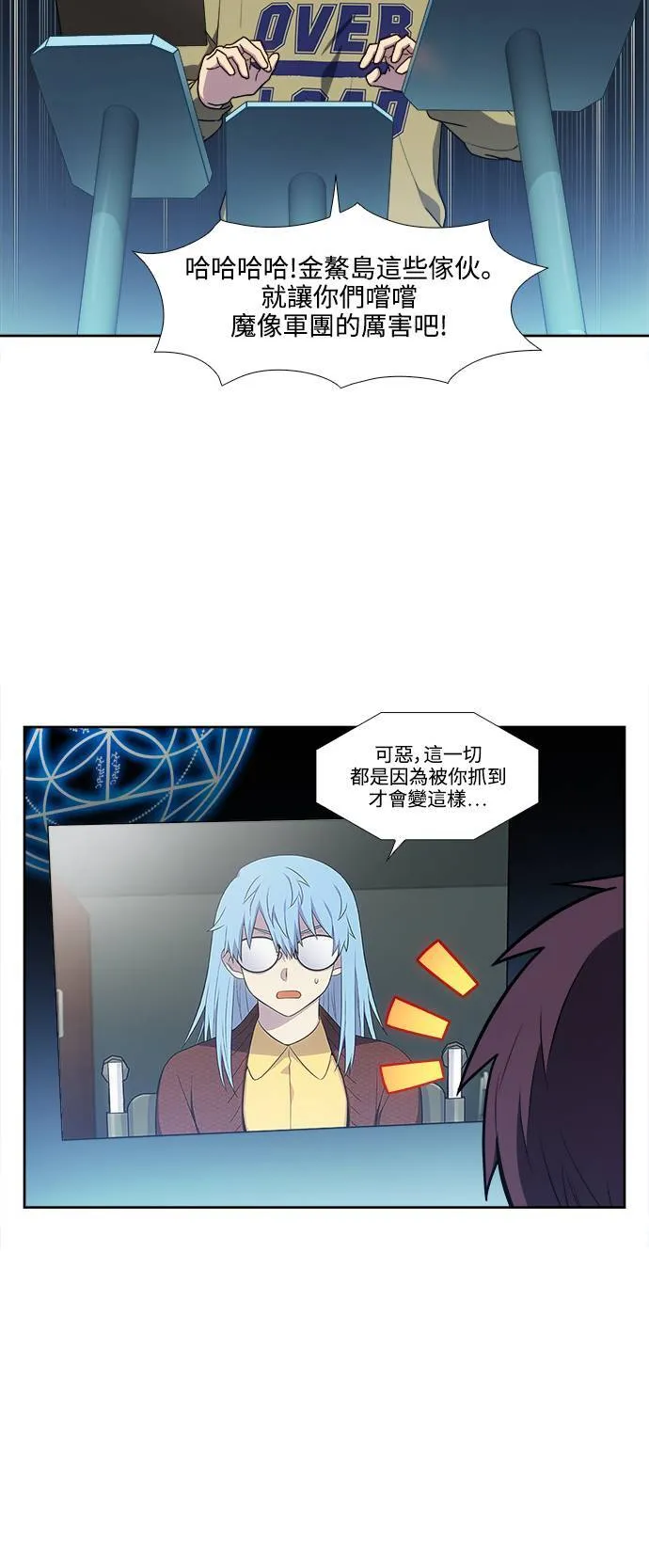[第7季] 第2话 第24页