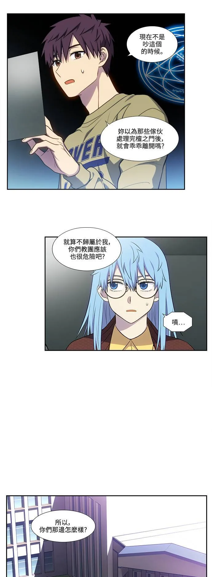 [第7季] 第2话 第25页