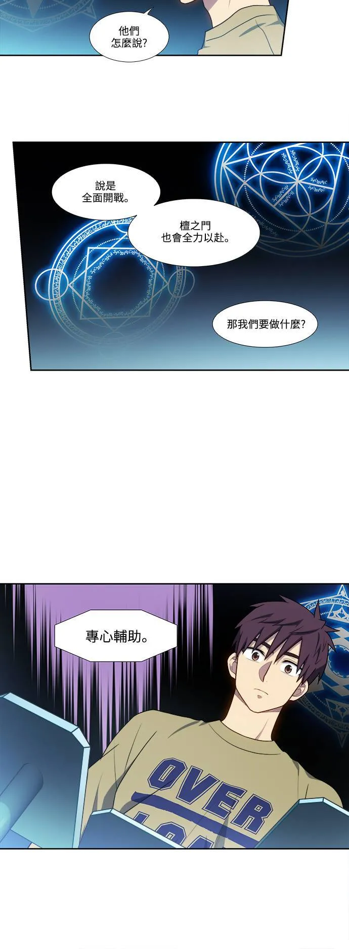 [第7季] 第2话 第27页