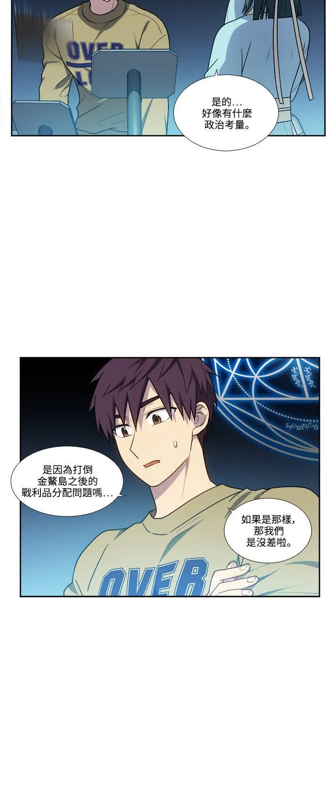 [第7季] 第3话 第3页