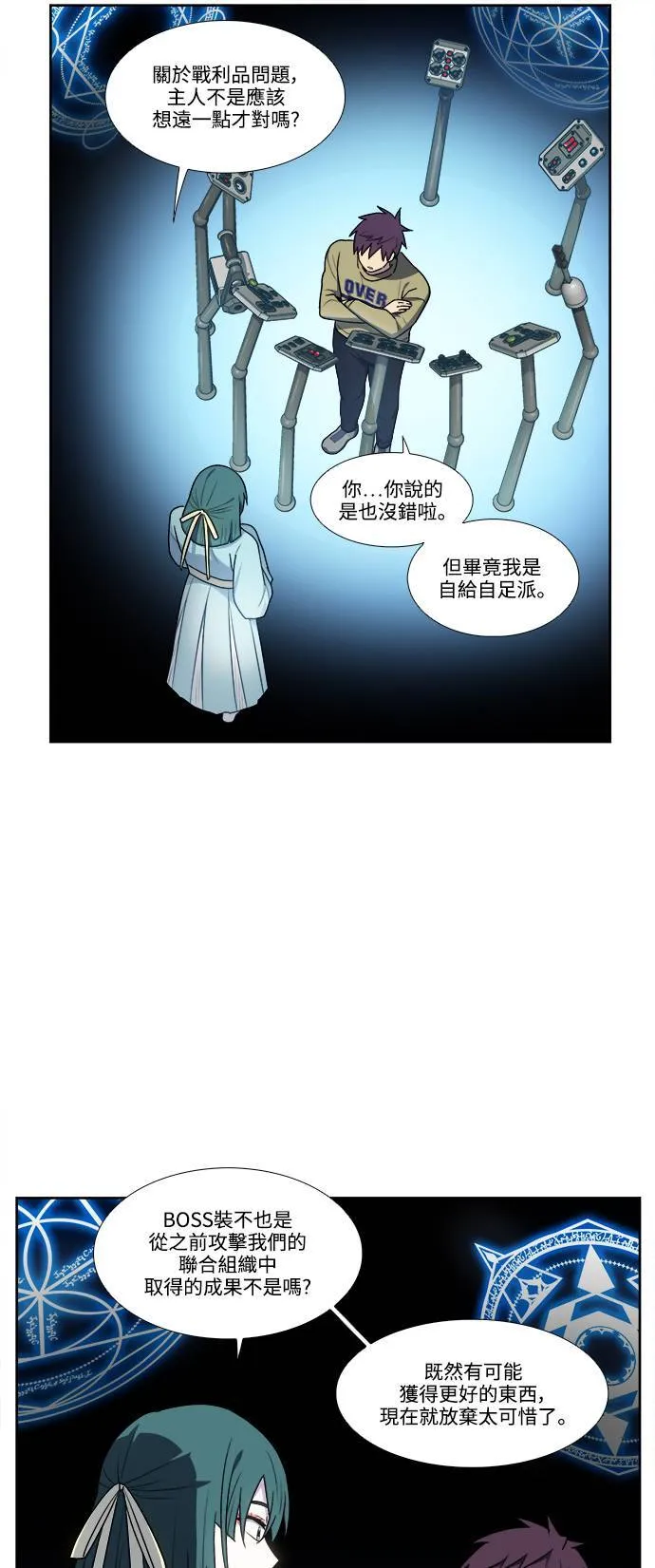 [第7季] 第3话 第4页