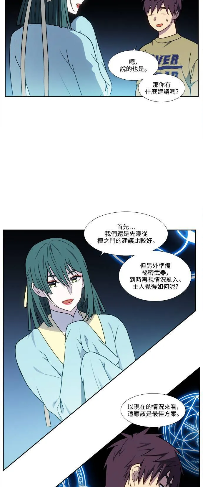 [第7季] 第3话 第5页