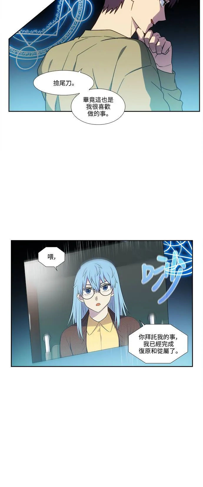 [第7季] 第3话 第6页