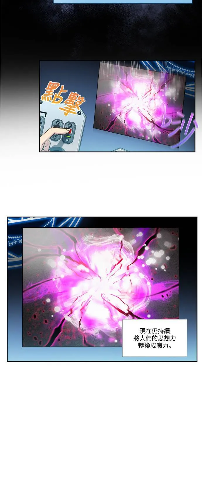 [第7季] 第3话 第9页