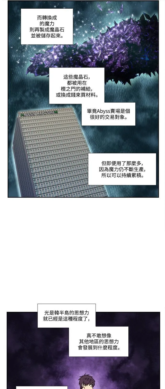 [第7季] 第3话 第10页