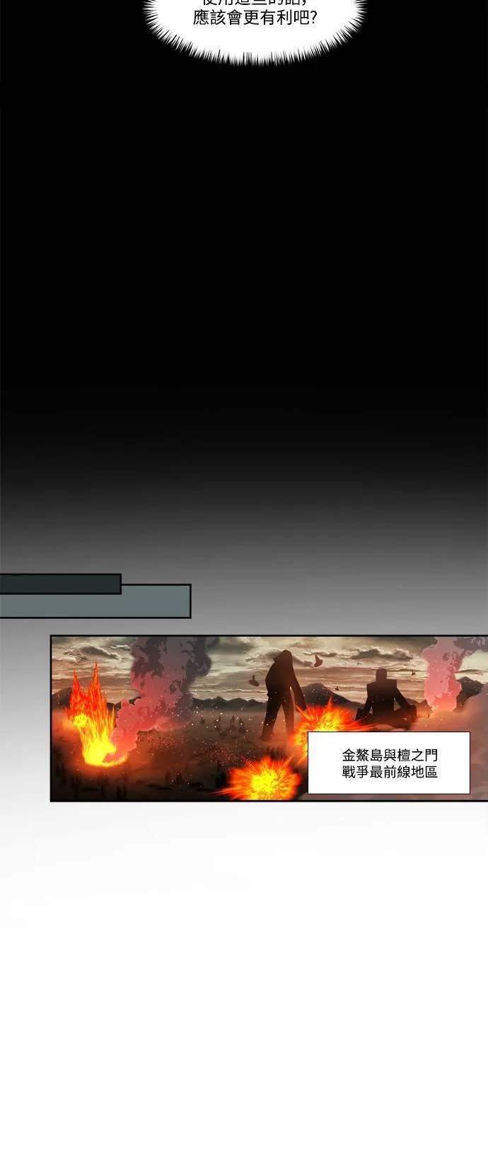 [第7季] 第3话 第12页