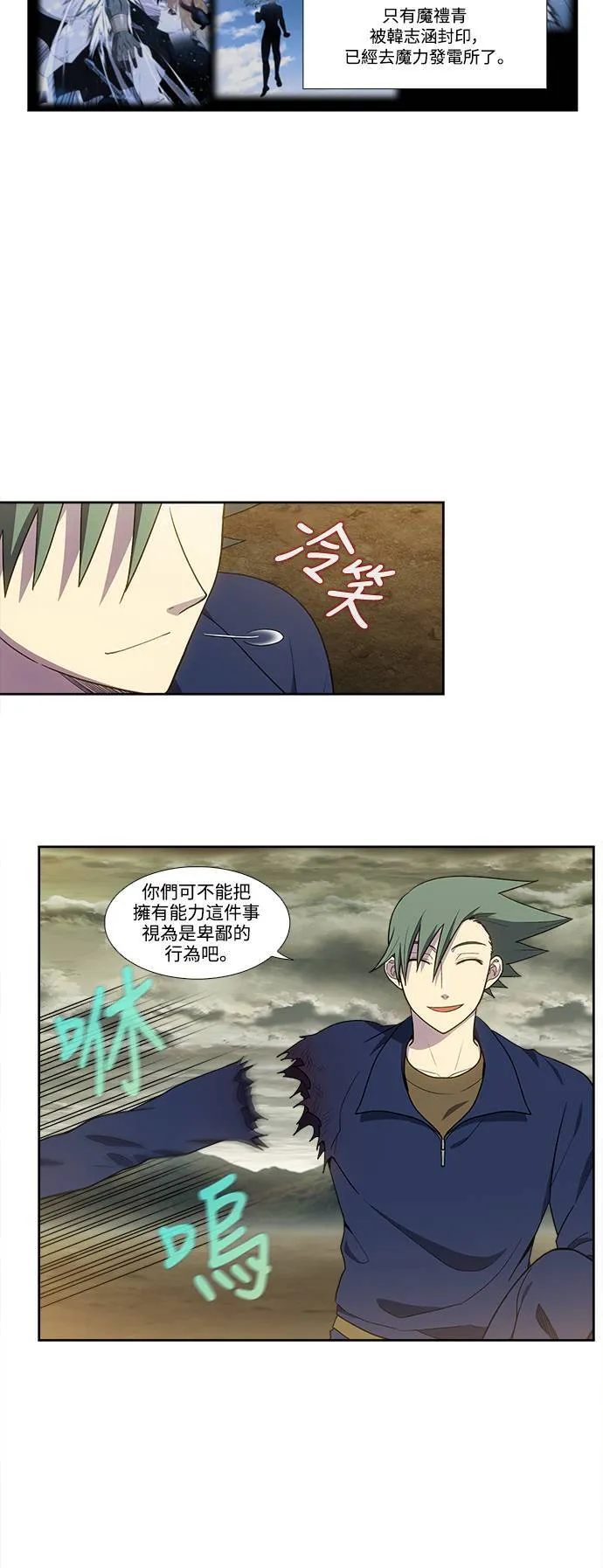 [第7季] 第3话 第17页