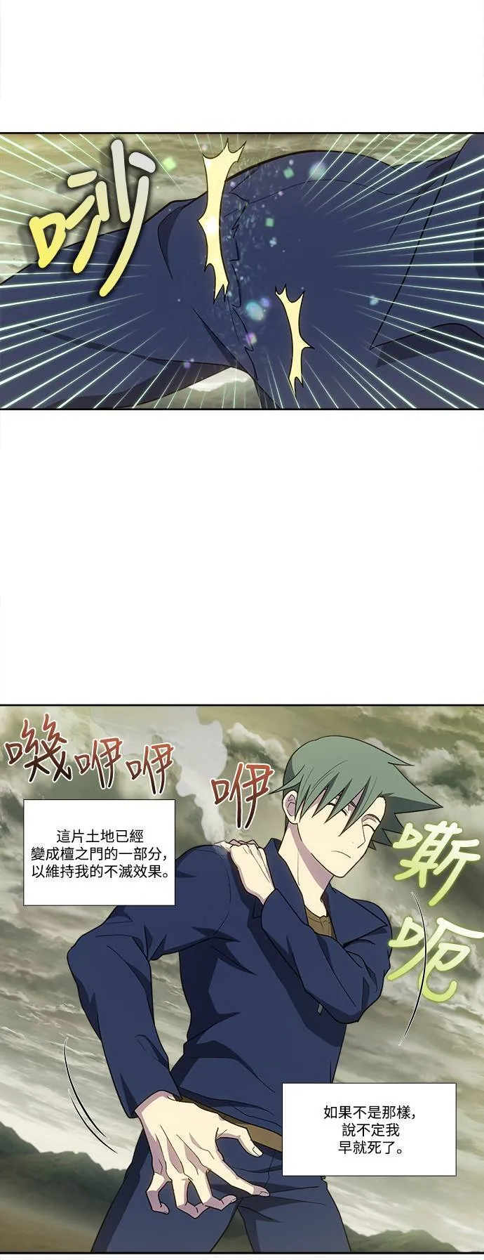 [第7季] 第3话 第18页