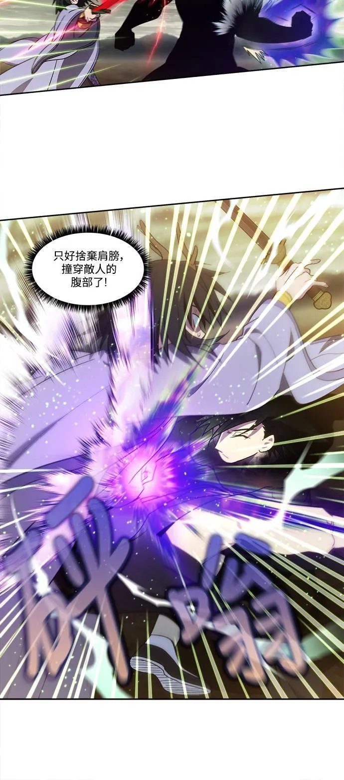 [第7季] 第3话 第27页