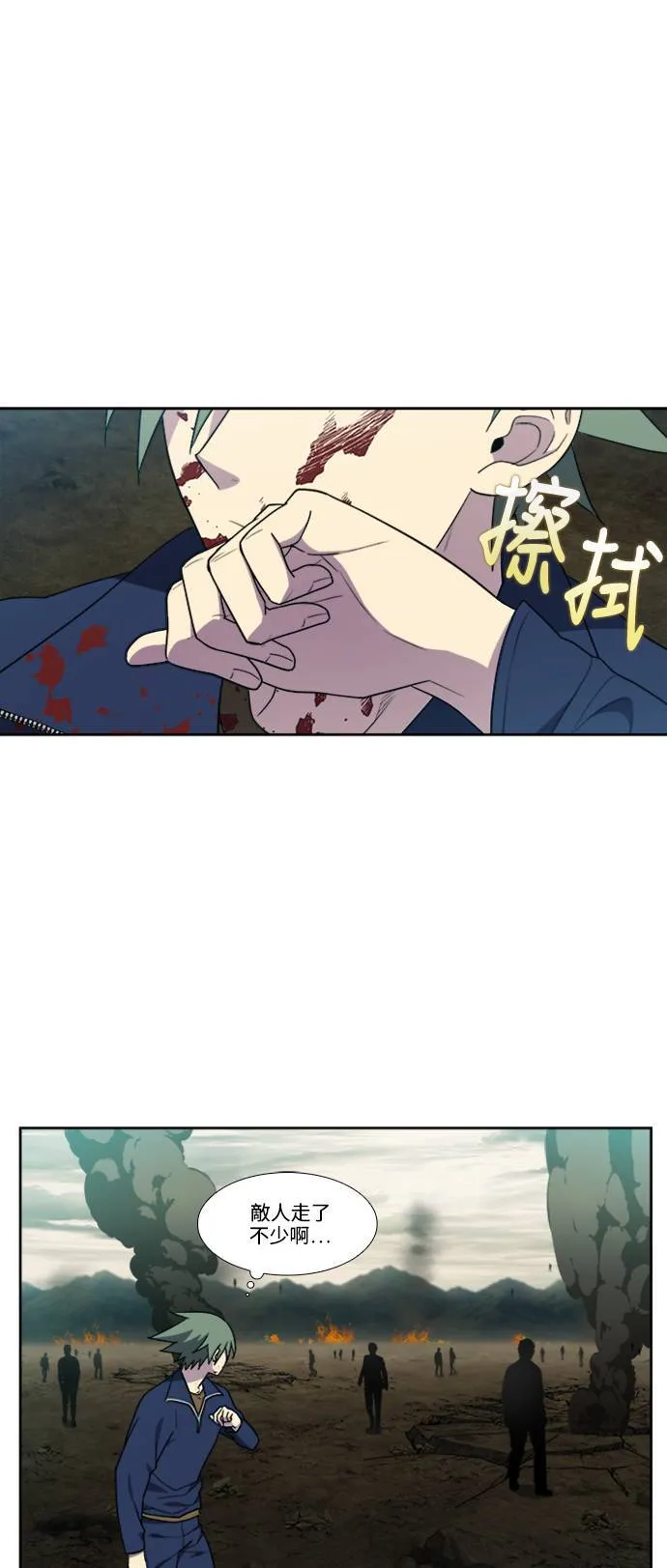 [第7季] 第4话 第4页