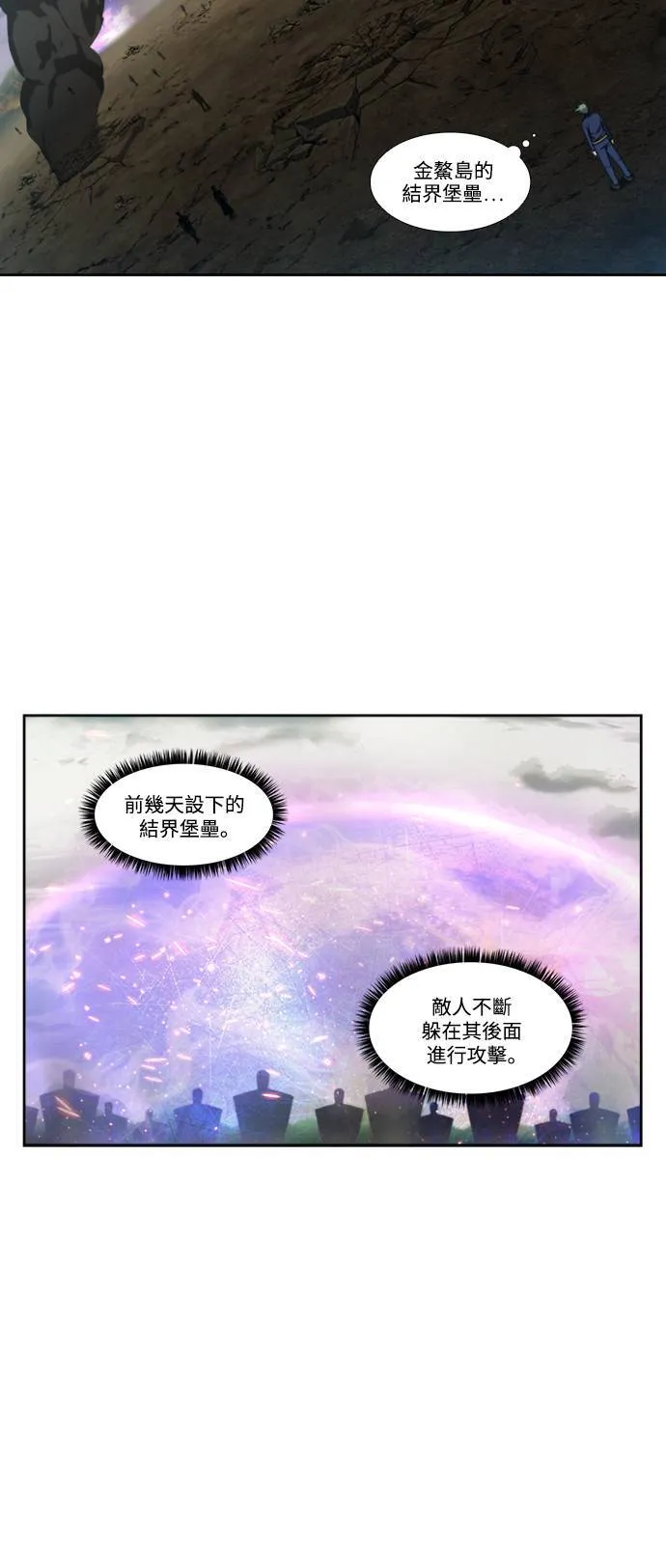 [第7季] 第4话 第6页