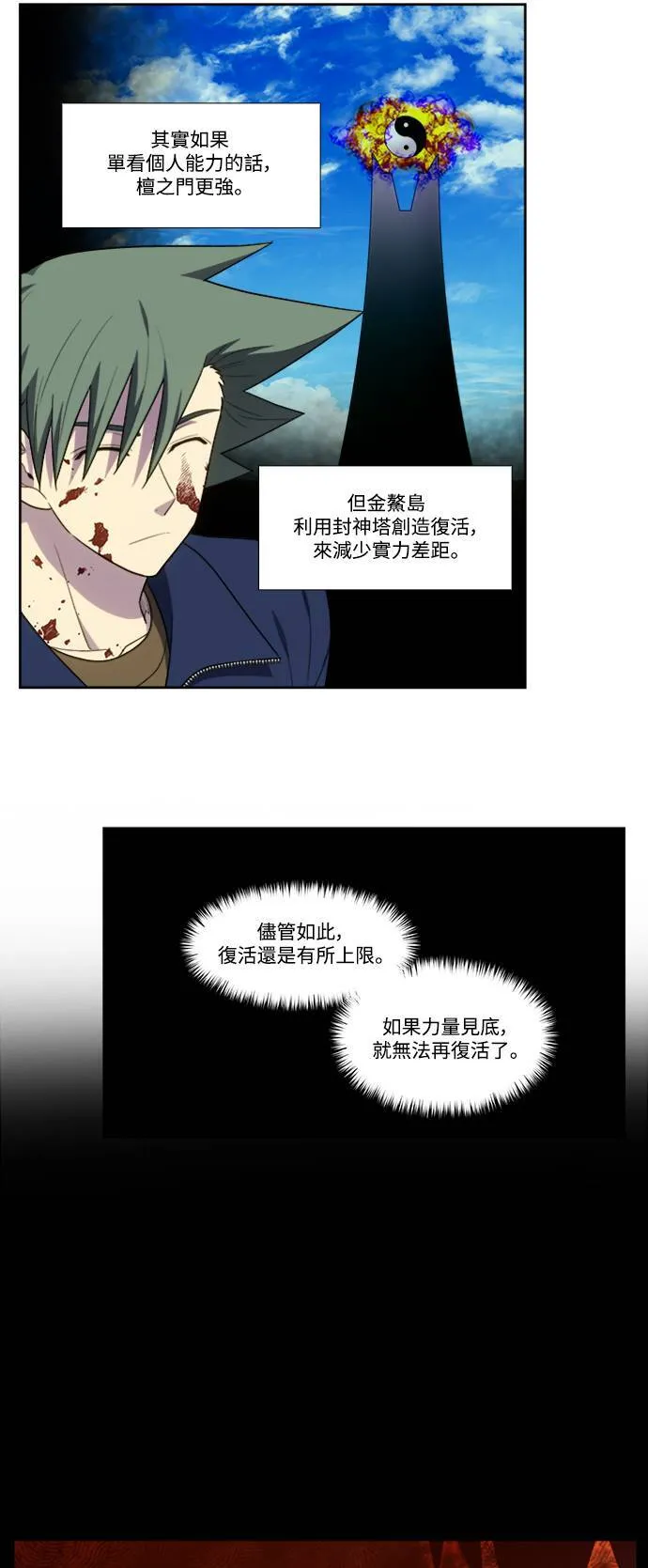 [第7季] 第4话 第7页