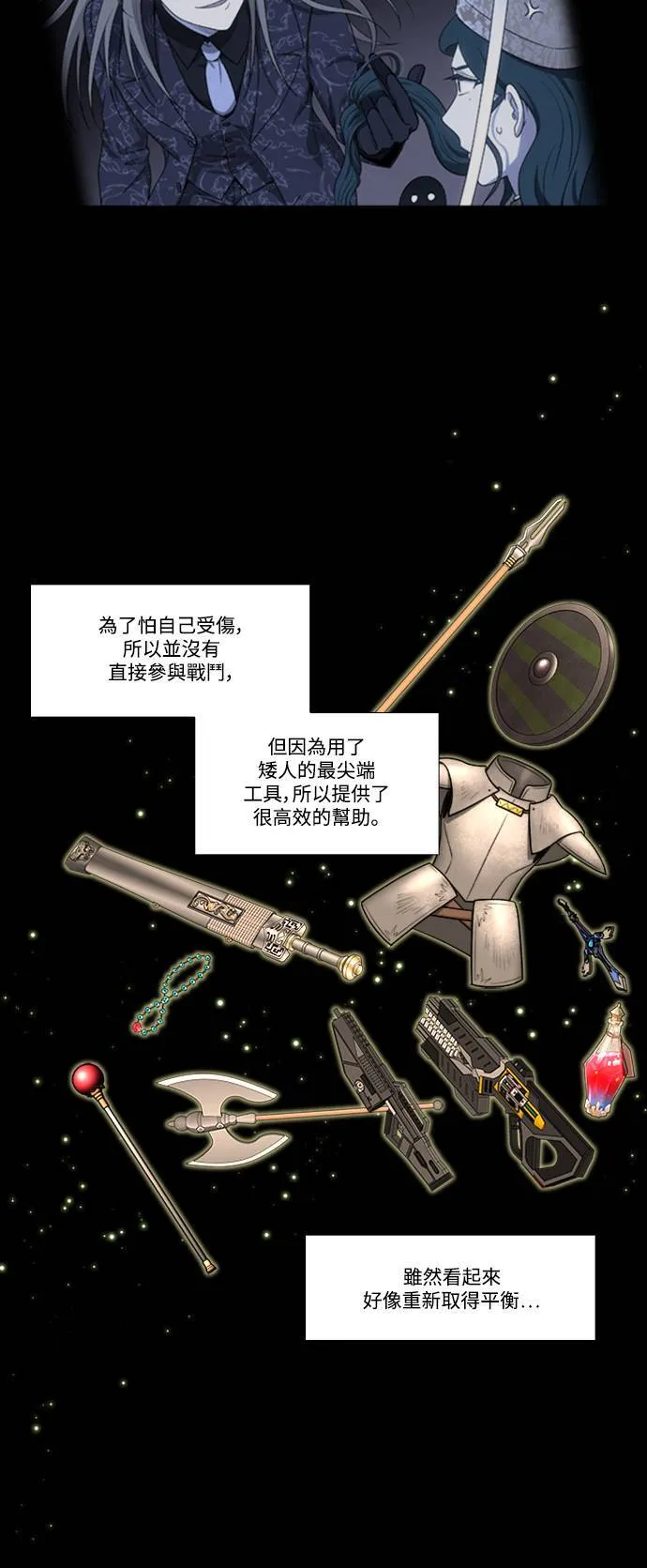 [第7季] 第4话 第9页