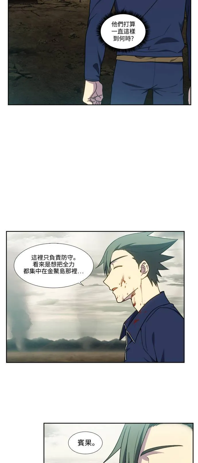 [第7季] 第4话 第11页