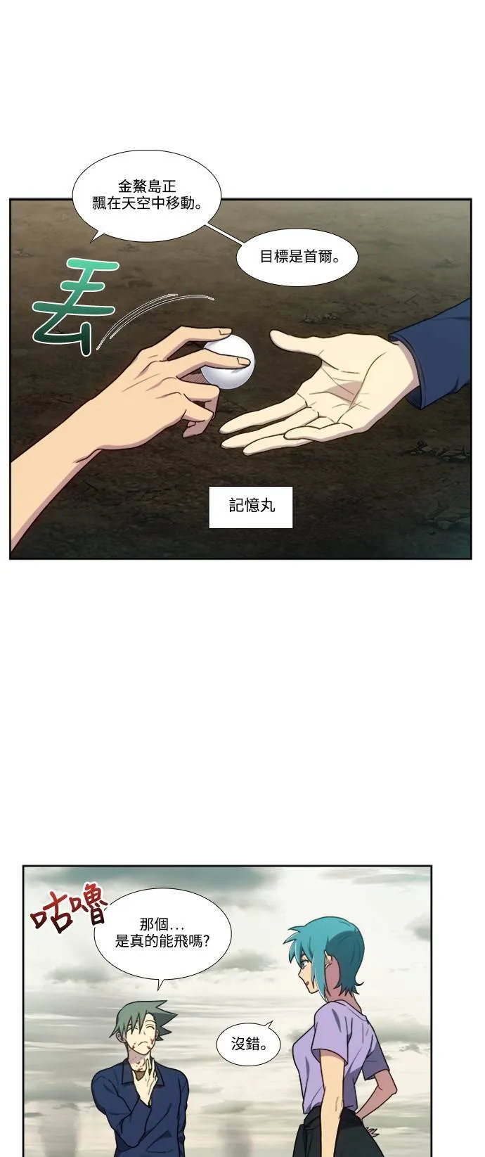 [第7季] 第4话 第13页