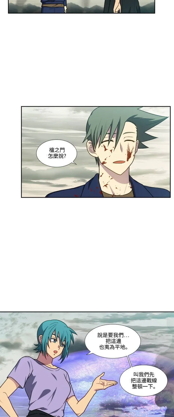 [第7季] 第4话 第14页