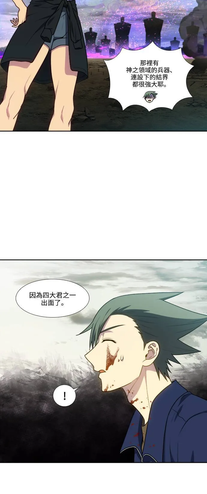 [第7季] 第4话 第15页
