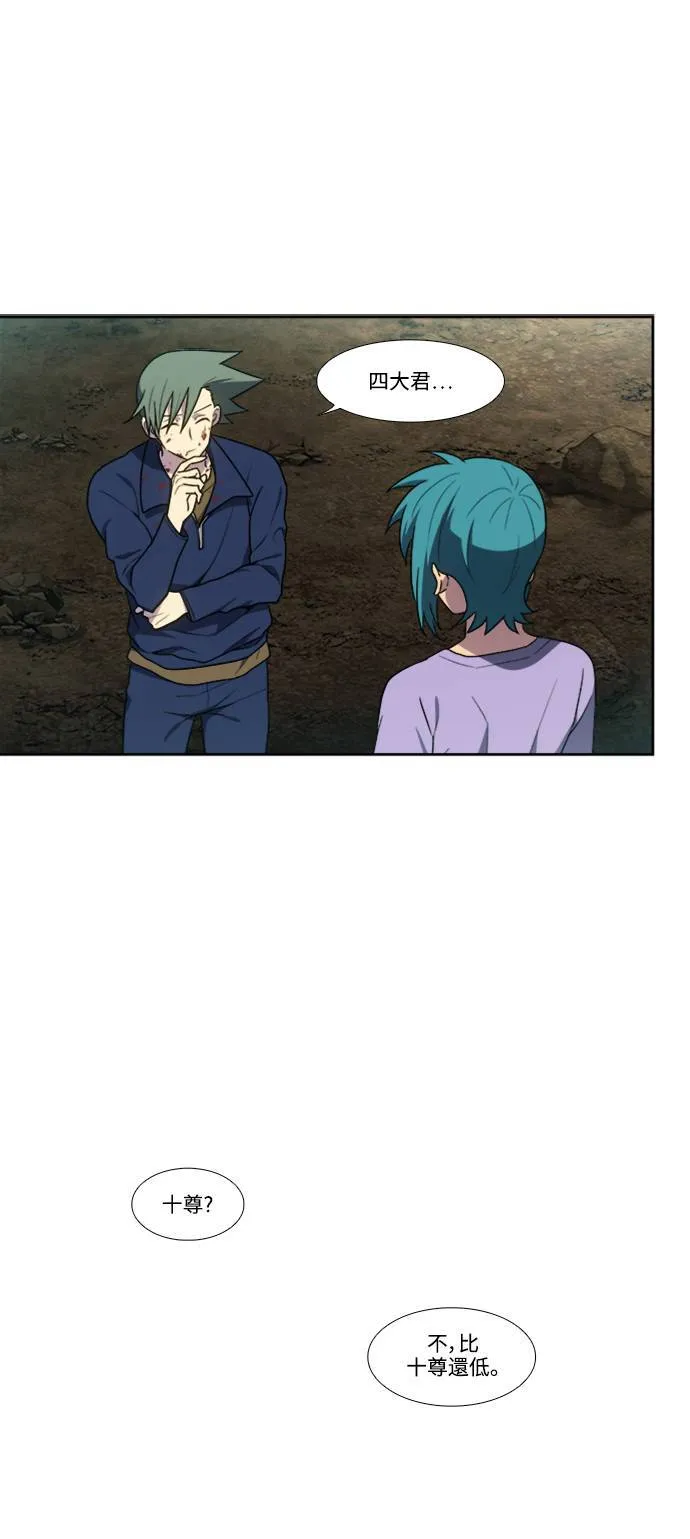 [第7季] 第4话 第16页