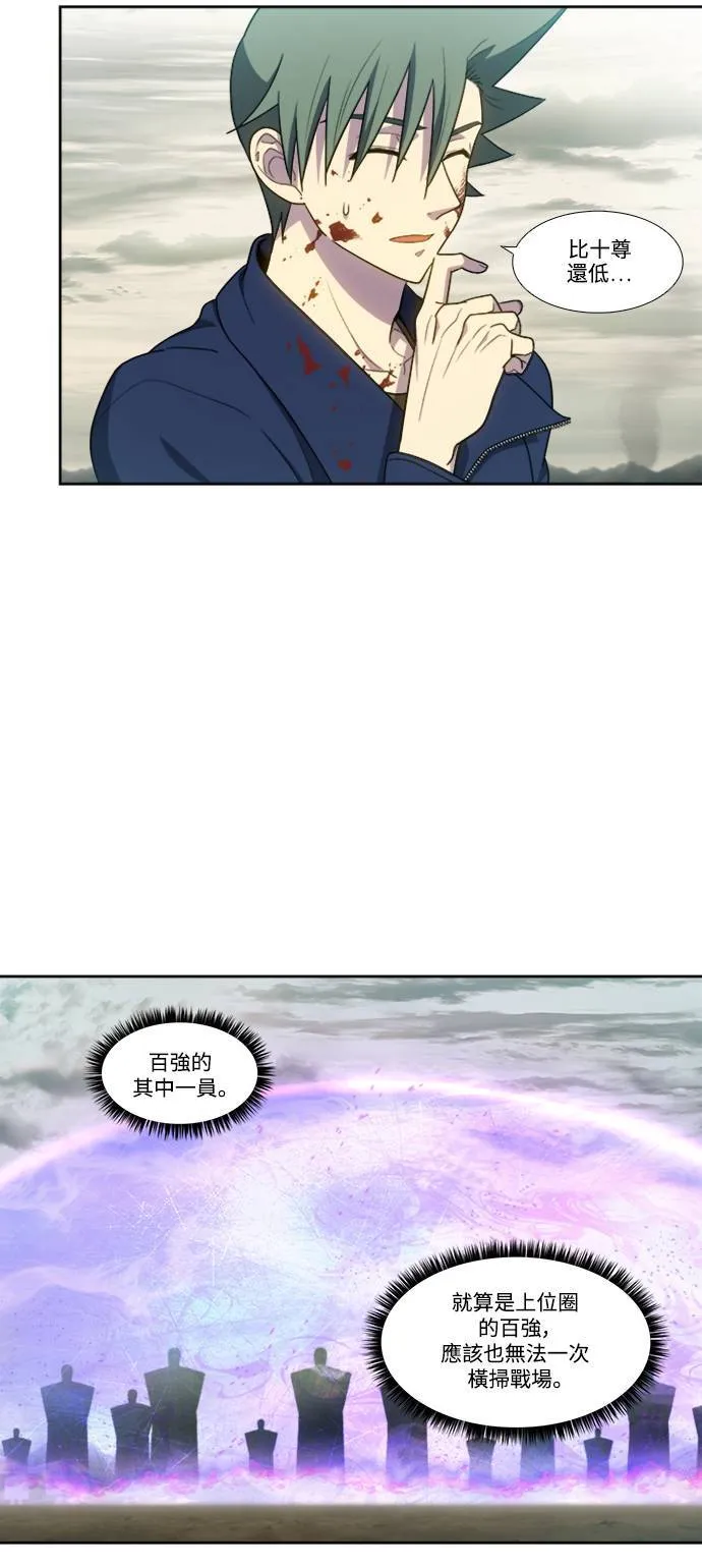 [第7季] 第4话 第17页